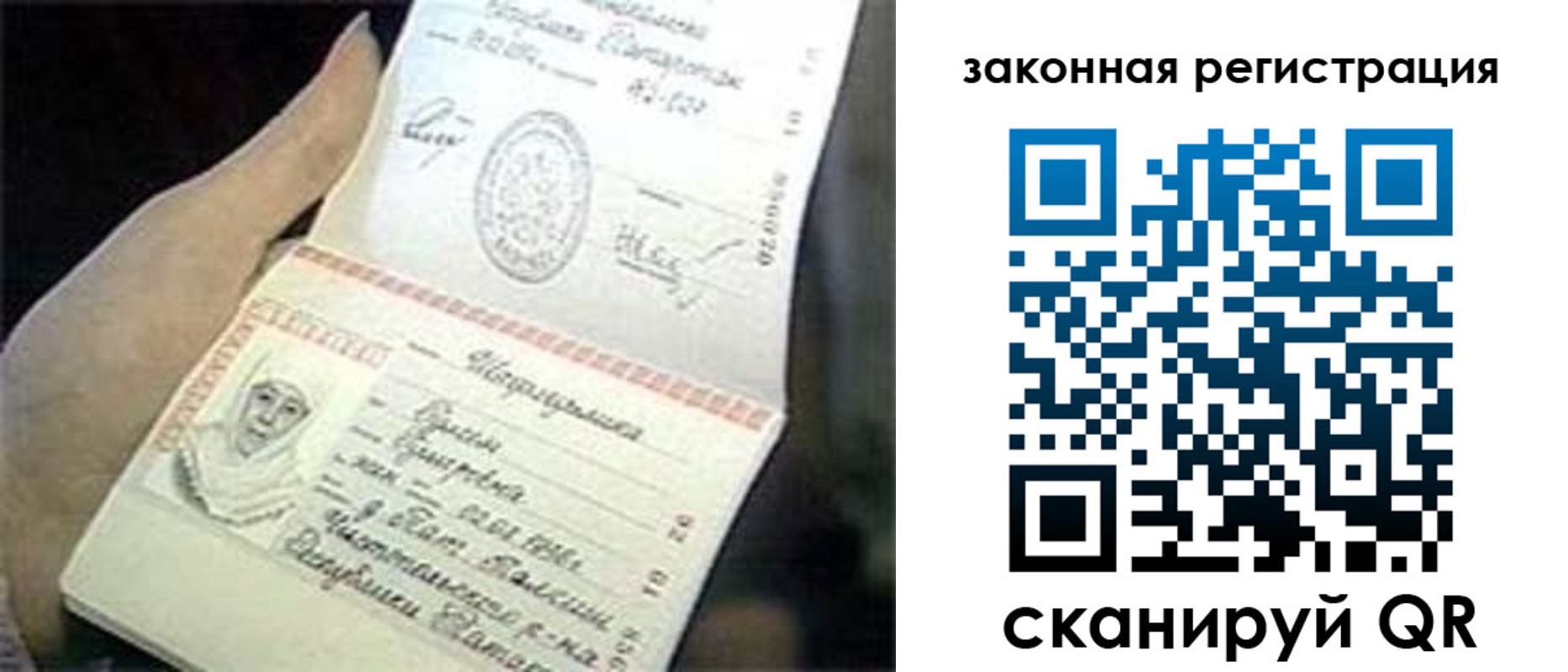 прописка для школы в Валдае