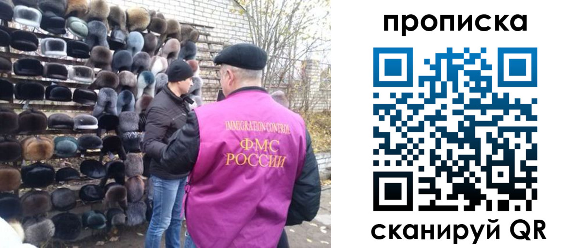 временная регистрация надежно в Валдае
