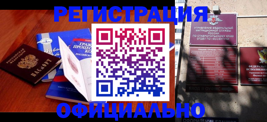 прописка регистрация в Валдае