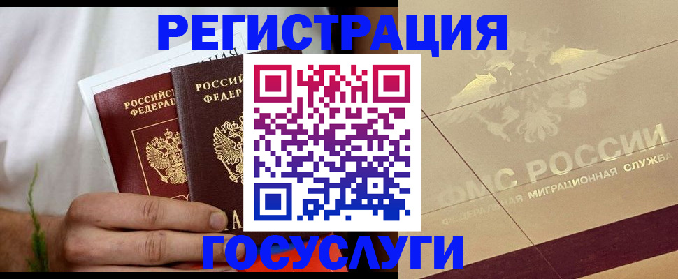 прописка в квартире в Валдае