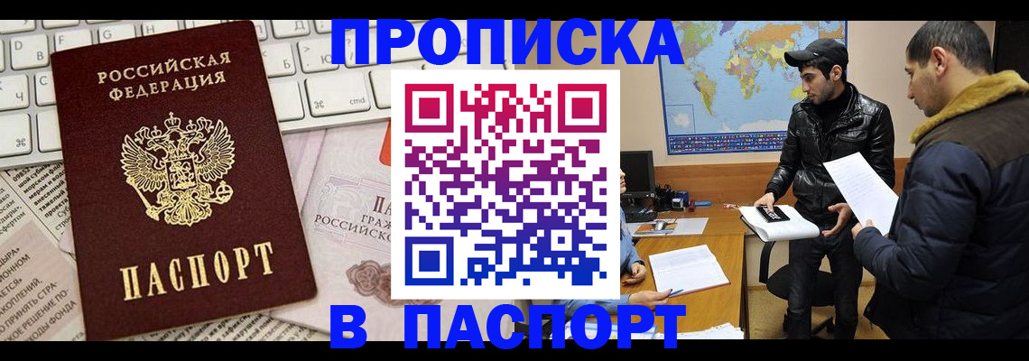 прописка для военкомата в Валдае