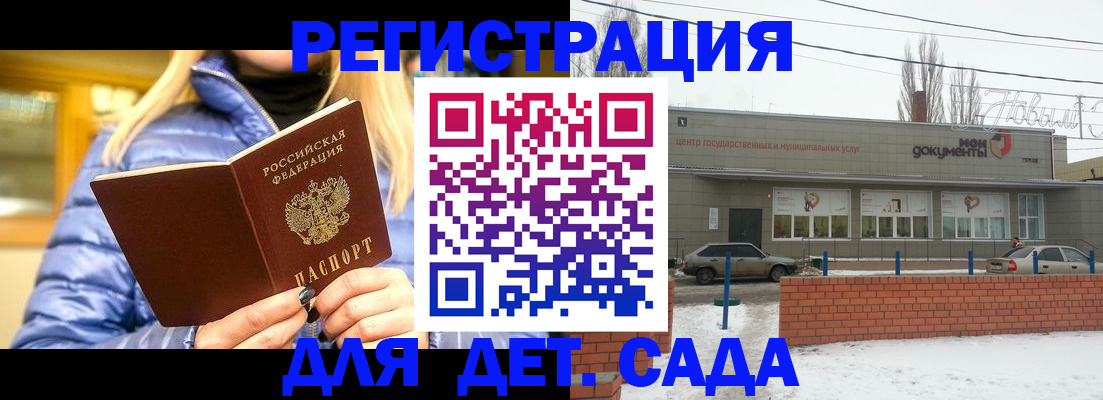 прописка для работы в Валдае