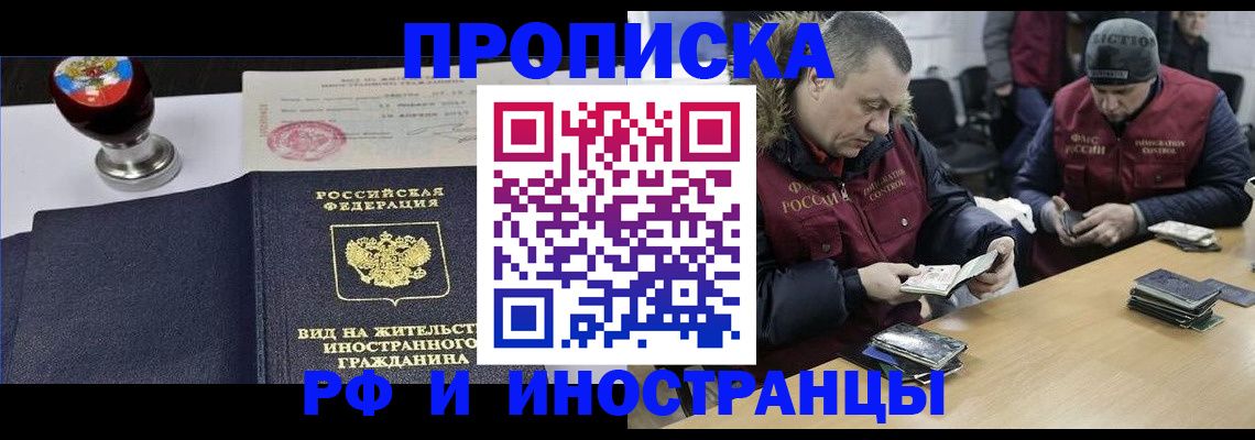 временная регистрация для всех в Валдае